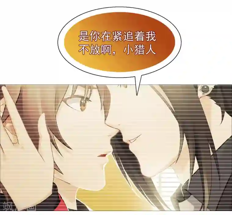 命中注定我咬你第24话