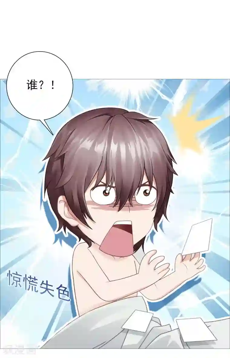 命中注定我咬你第24话