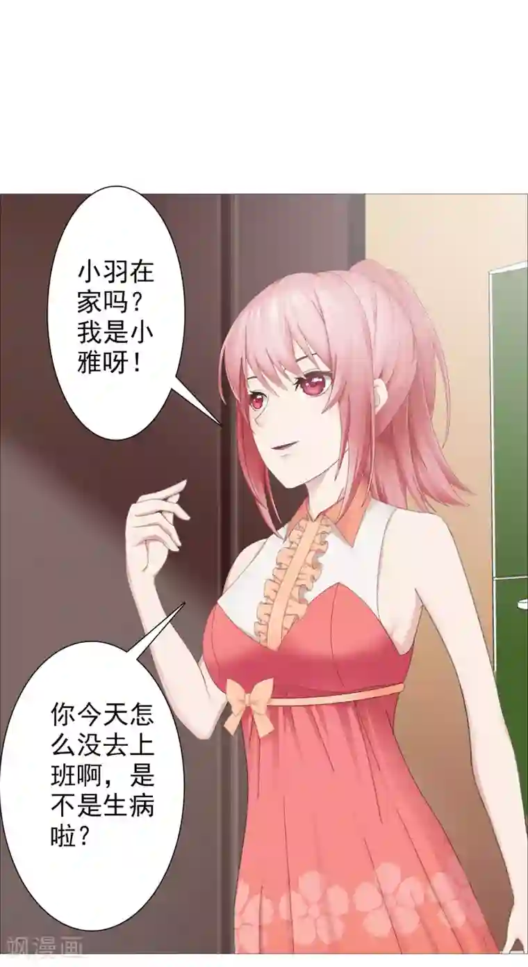 命中注定我咬你第24话