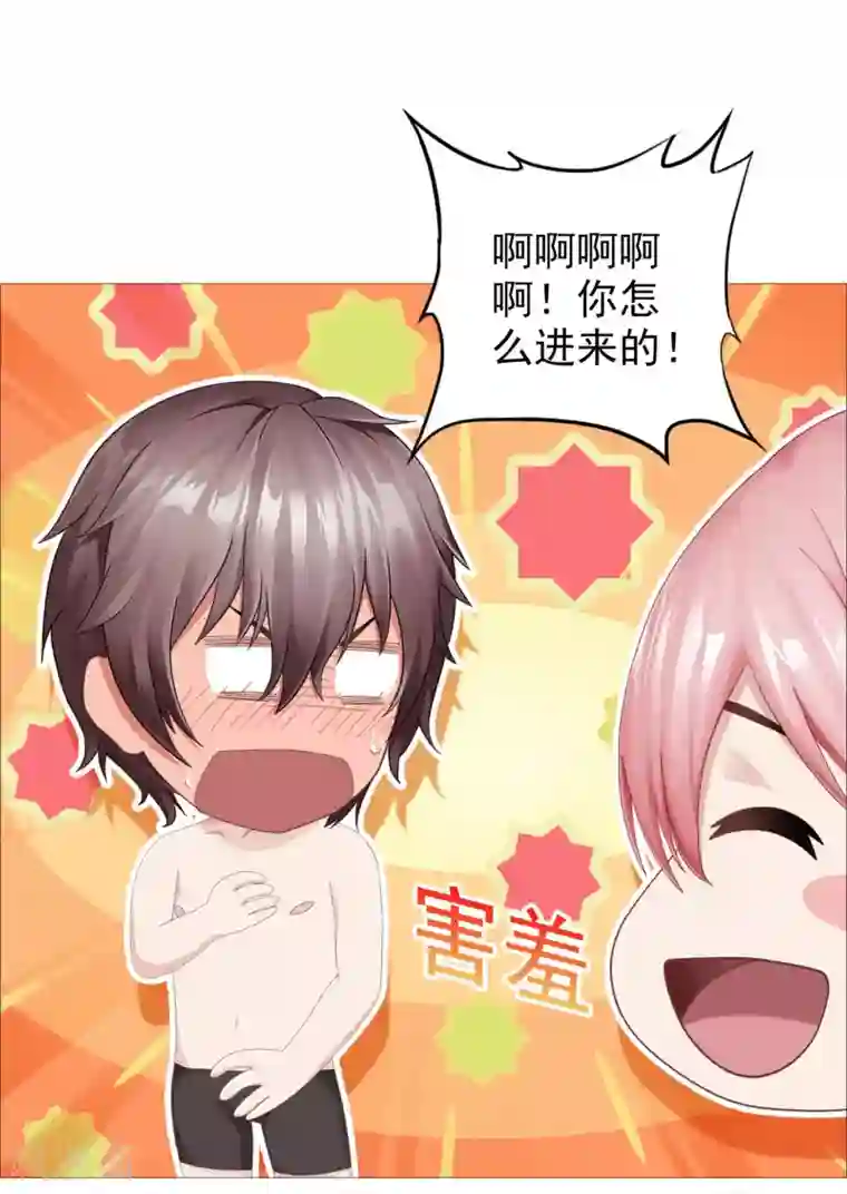 命中注定我咬你第24话