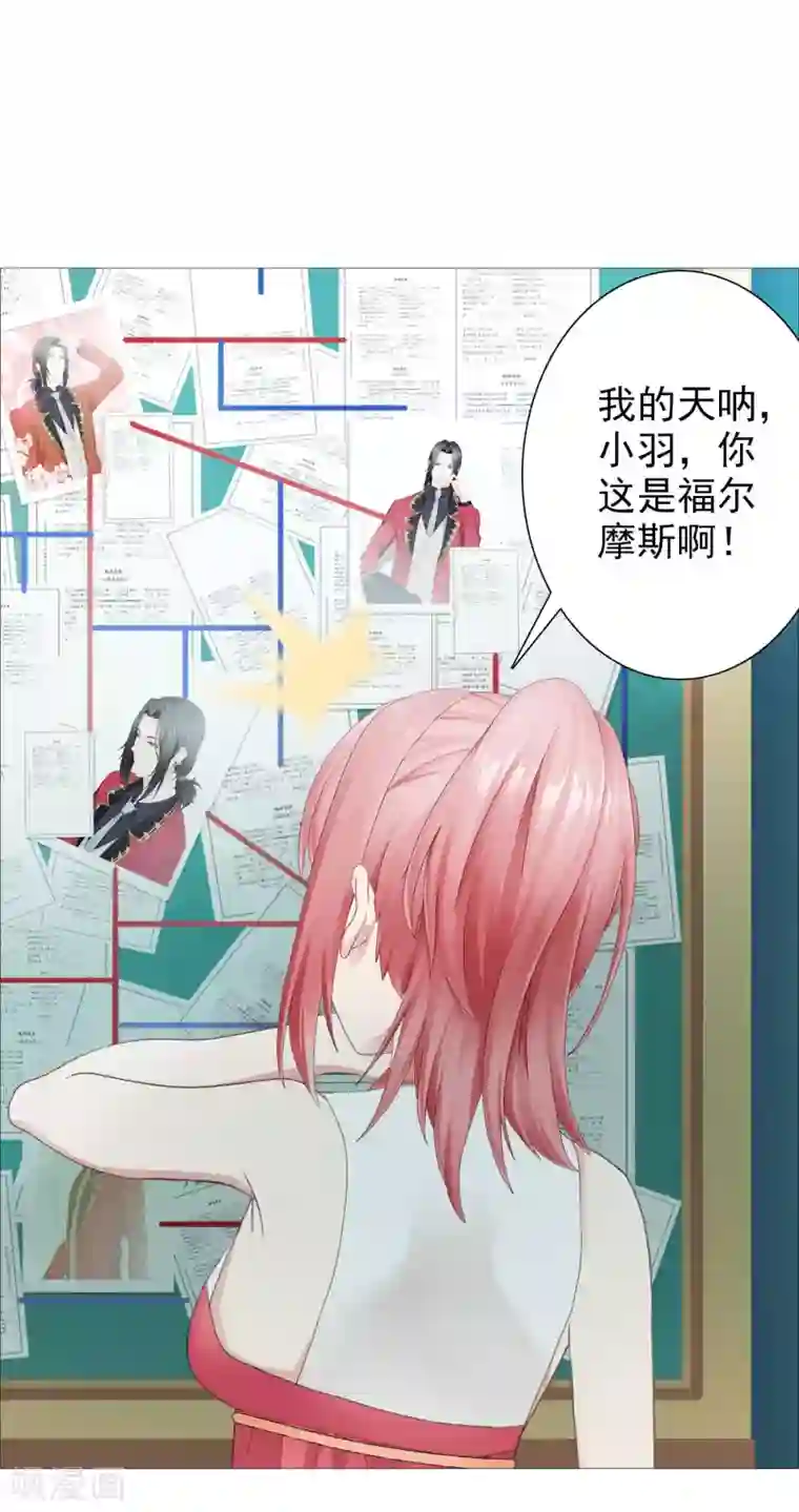 命中注定我咬你第24话