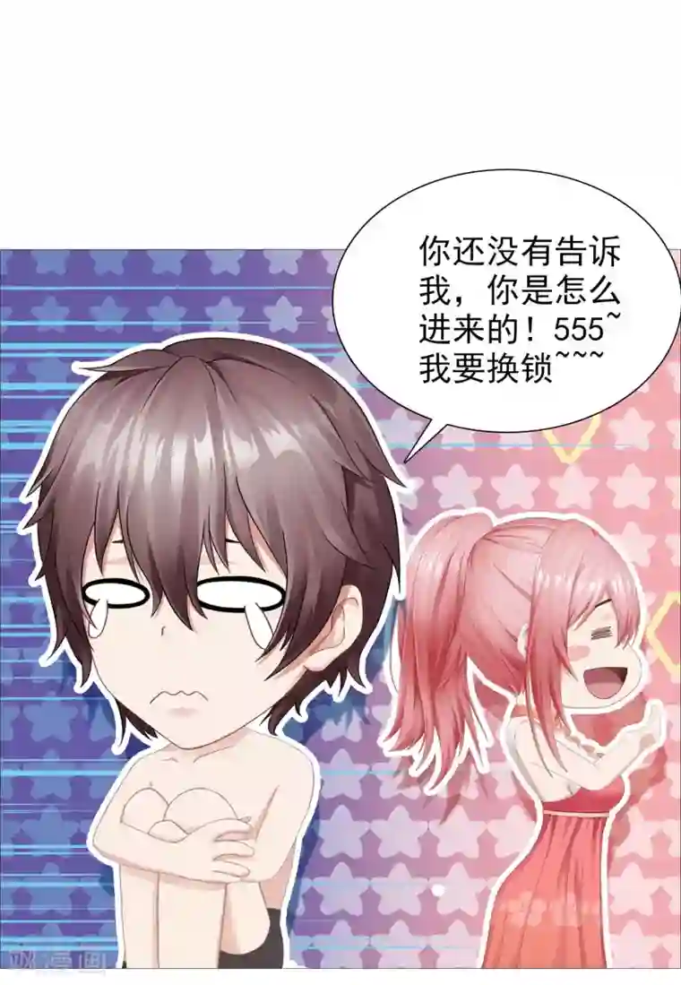 命中注定我咬你第24话