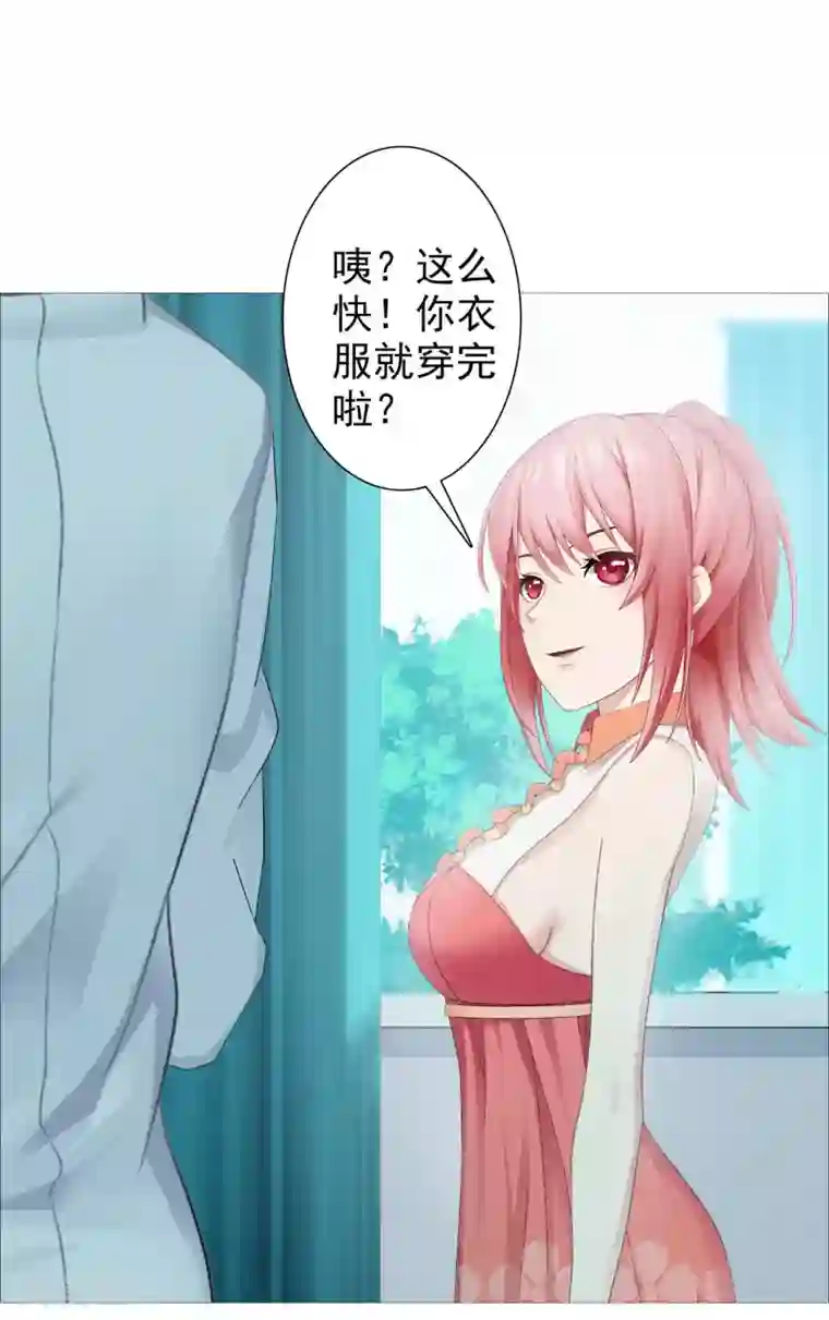 命中注定我咬你第24话