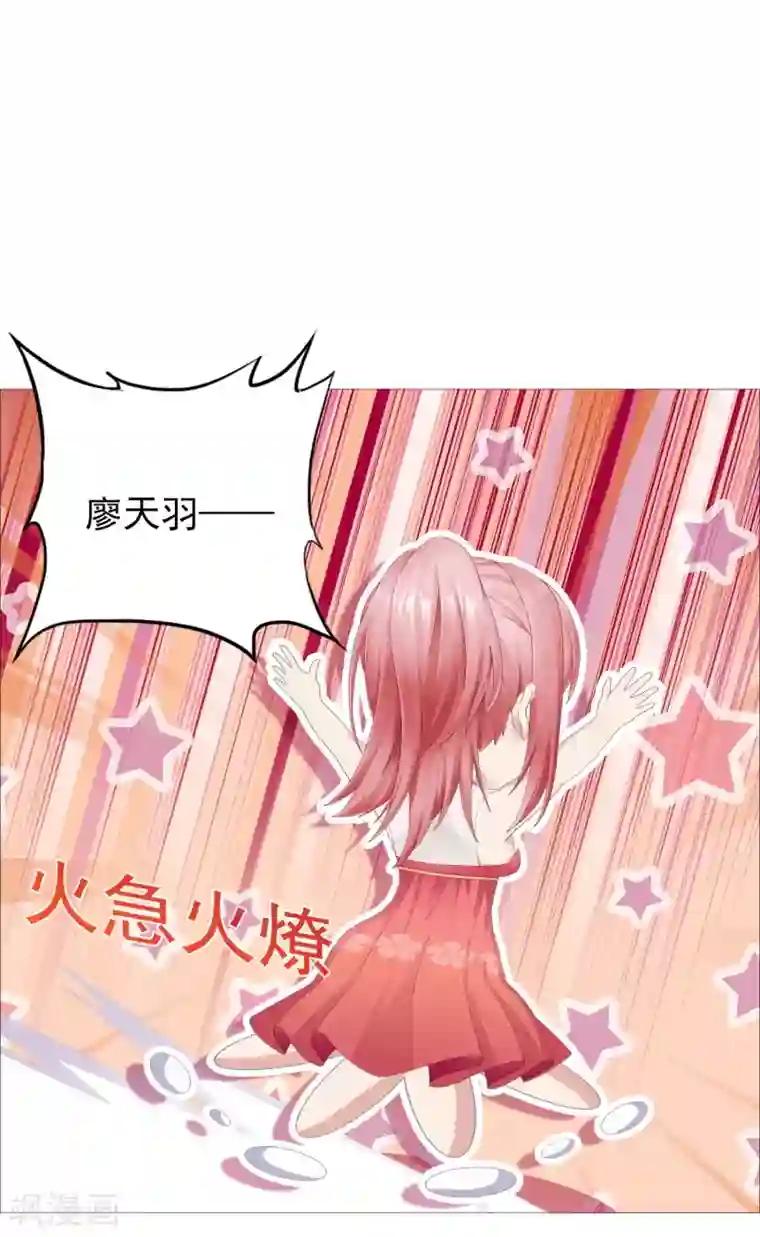 命中注定我咬你第24话