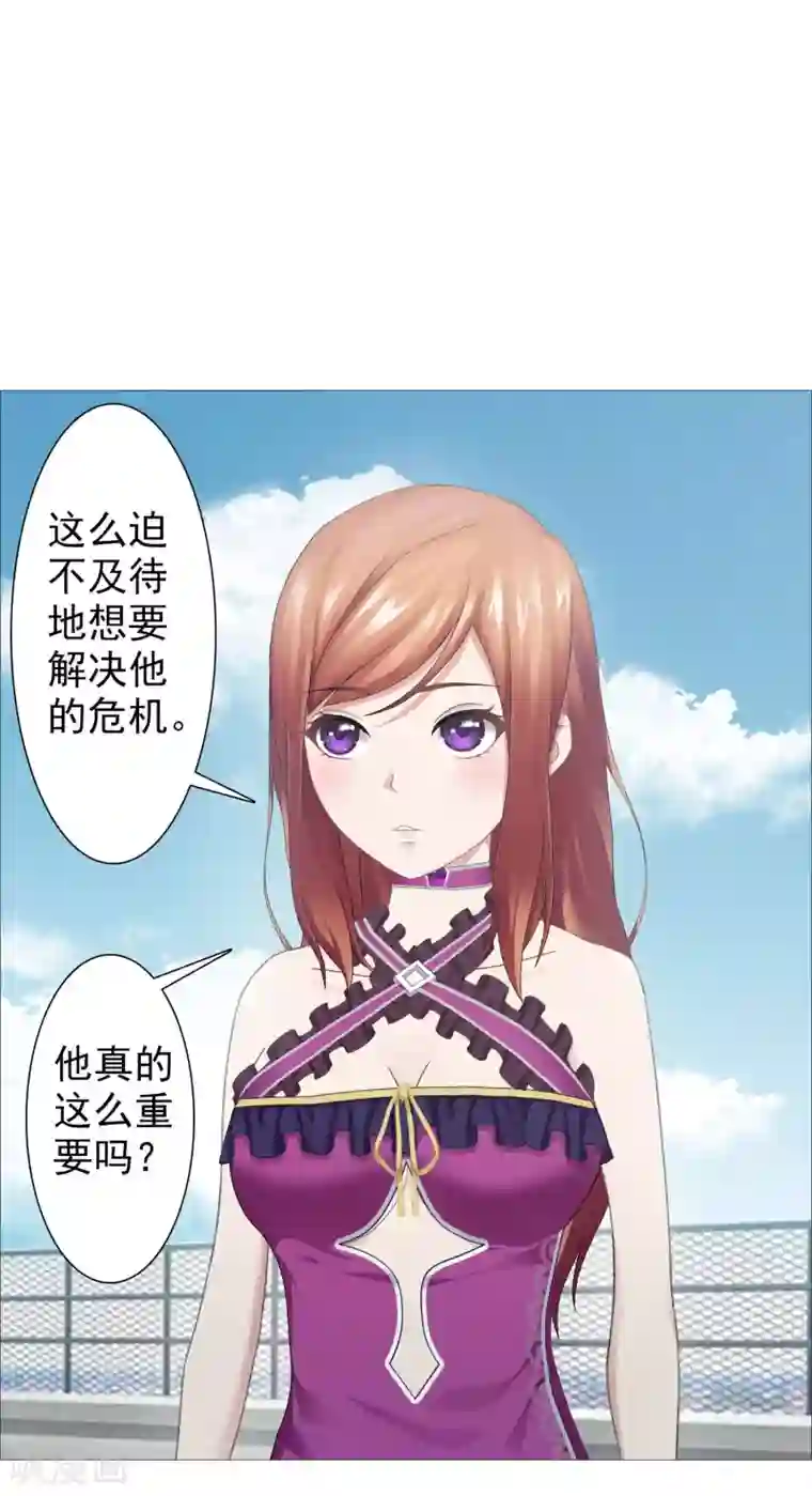 命中注定我咬你第24话