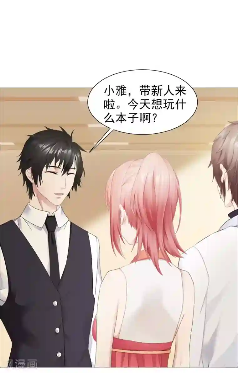 命中注定我咬你第25话