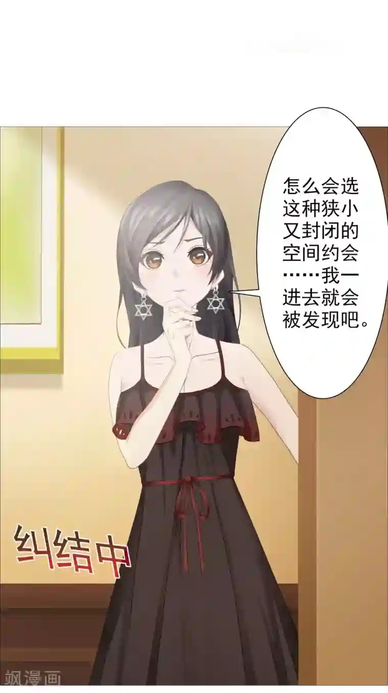 命中注定我咬你第25话