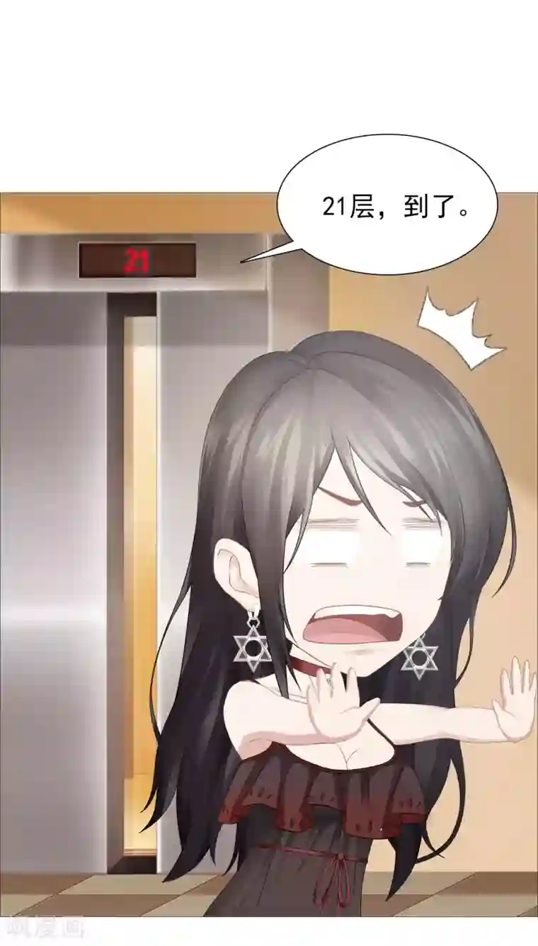 命中注定我咬你第25话