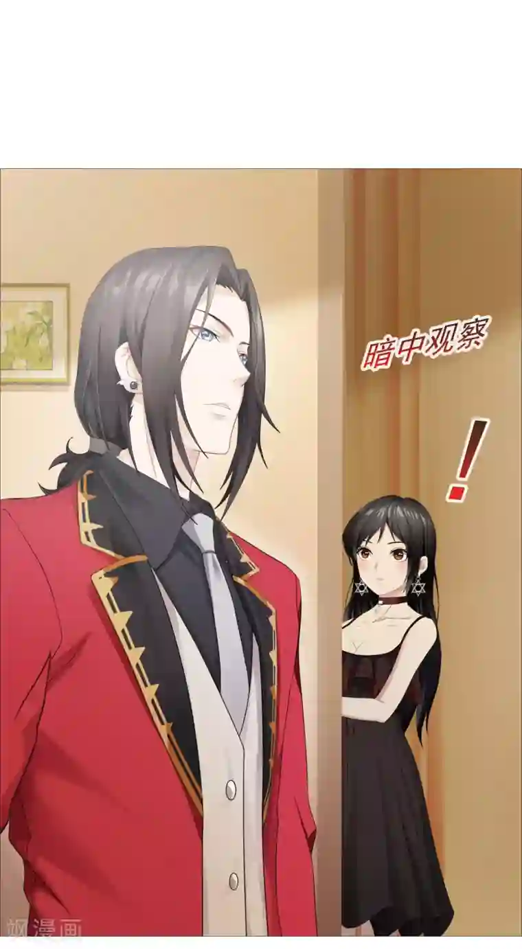 命中注定我咬你第25话