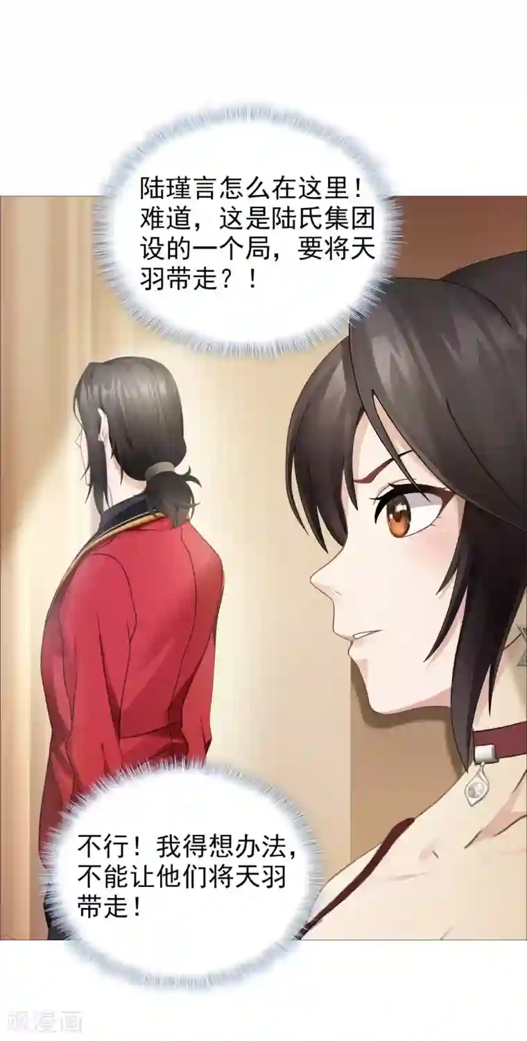 命中注定我咬你第25话