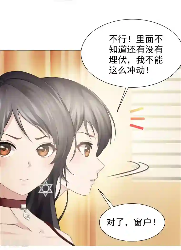 命中注定我咬你第25话