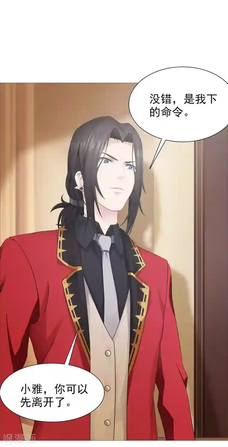 命中注定我咬你第25话