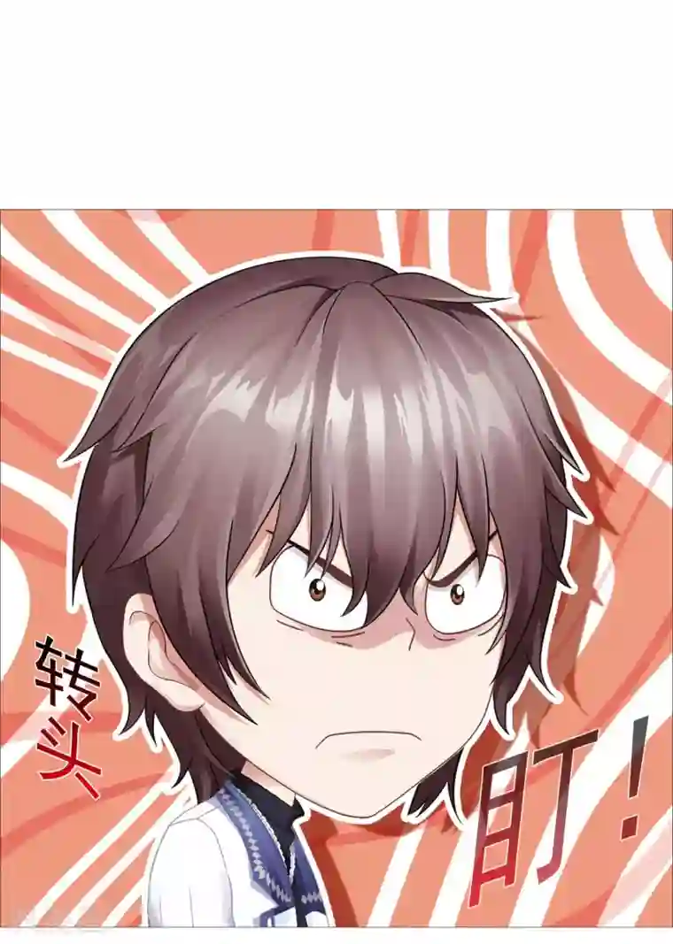 命中注定我咬你第25话