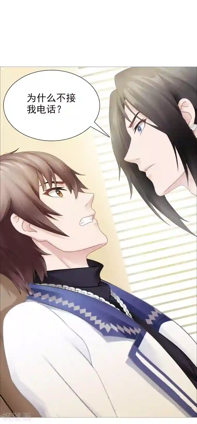 命中注定我咬你第25话