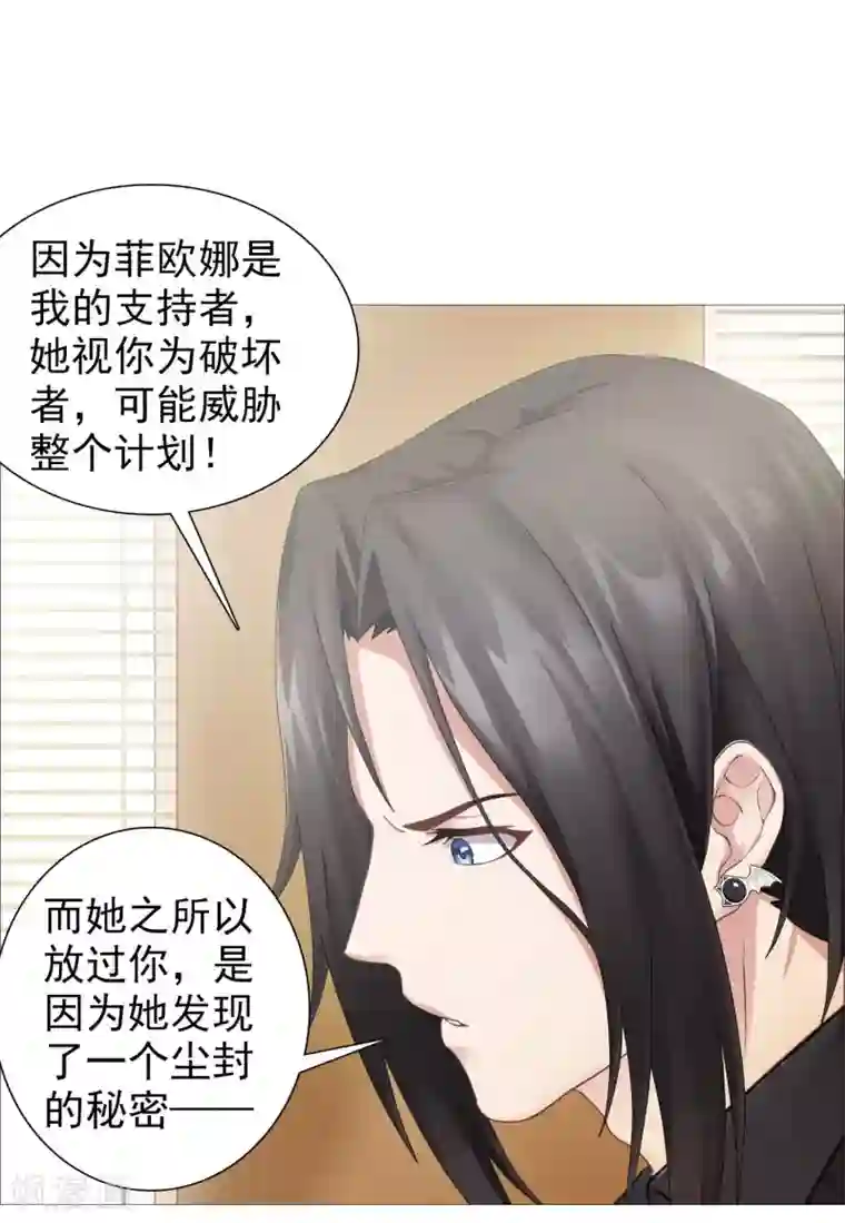 命中注定我咬你第25话