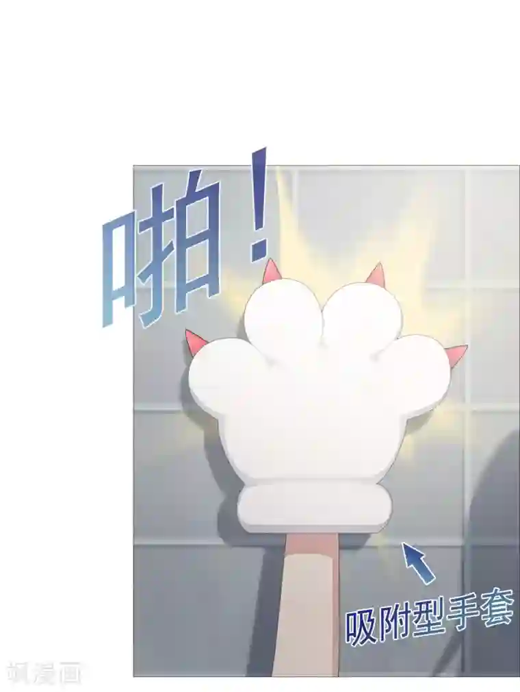 命中注定我咬你第25话