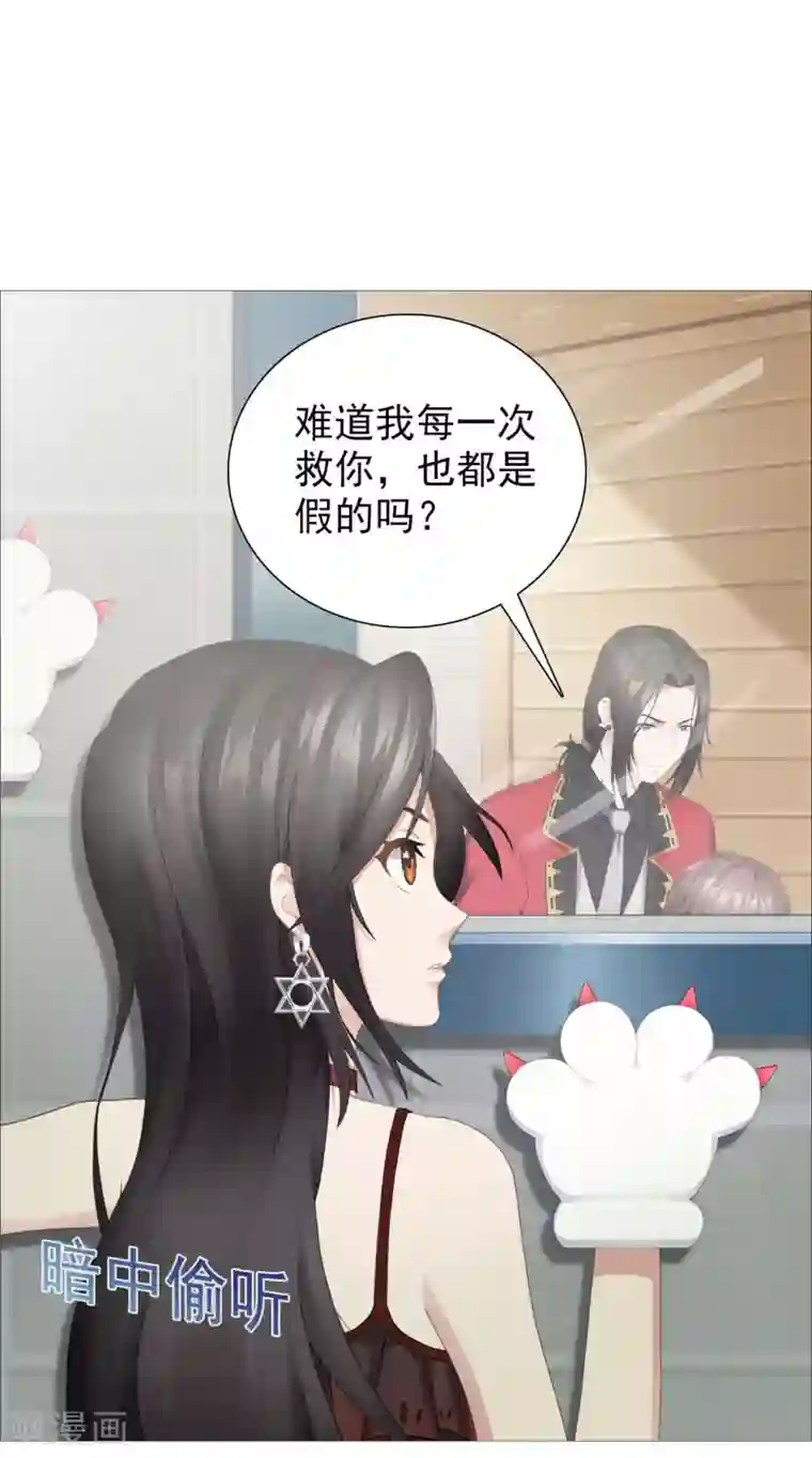 命中注定我咬你第25话