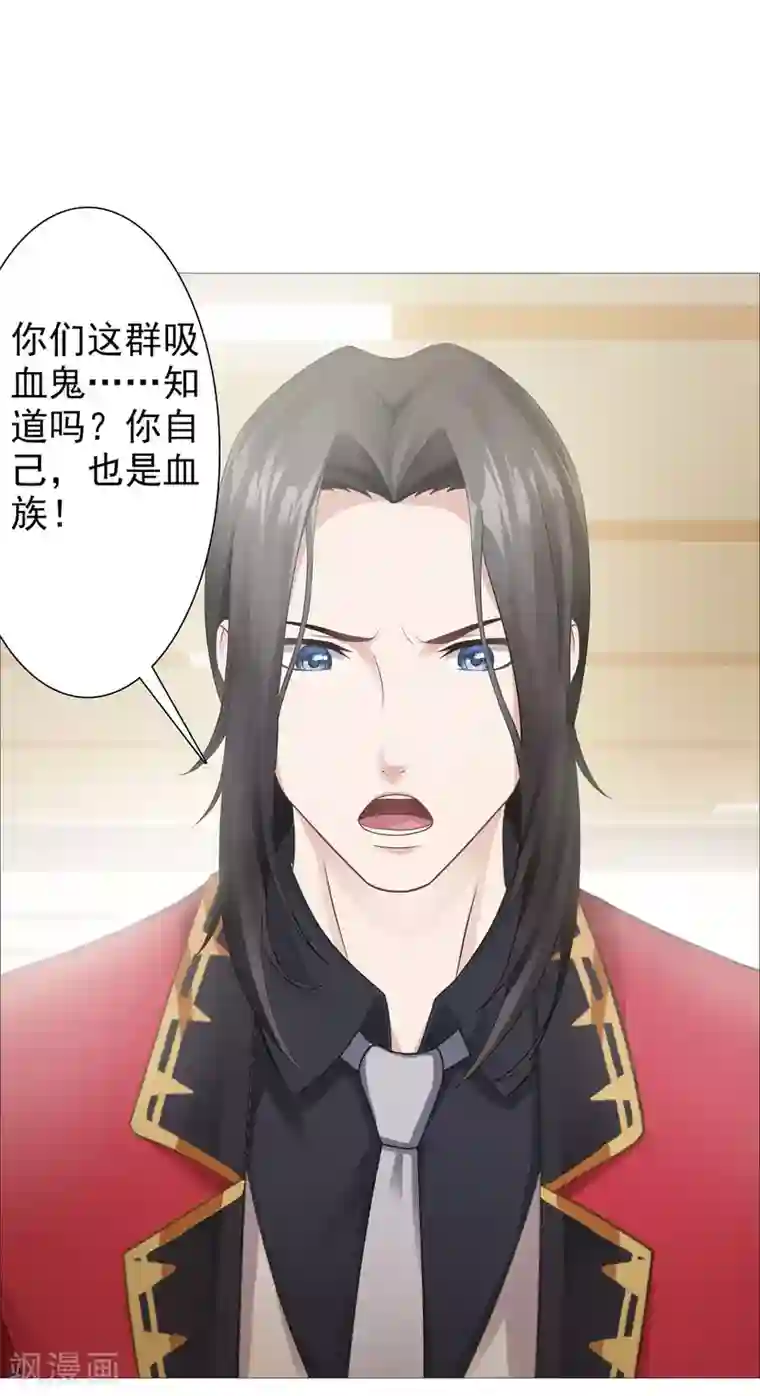 命中注定我咬你第25话