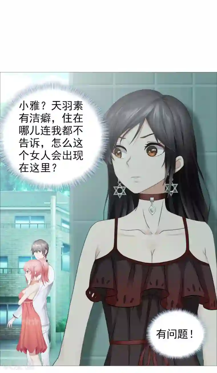 命中注定我咬你第25话