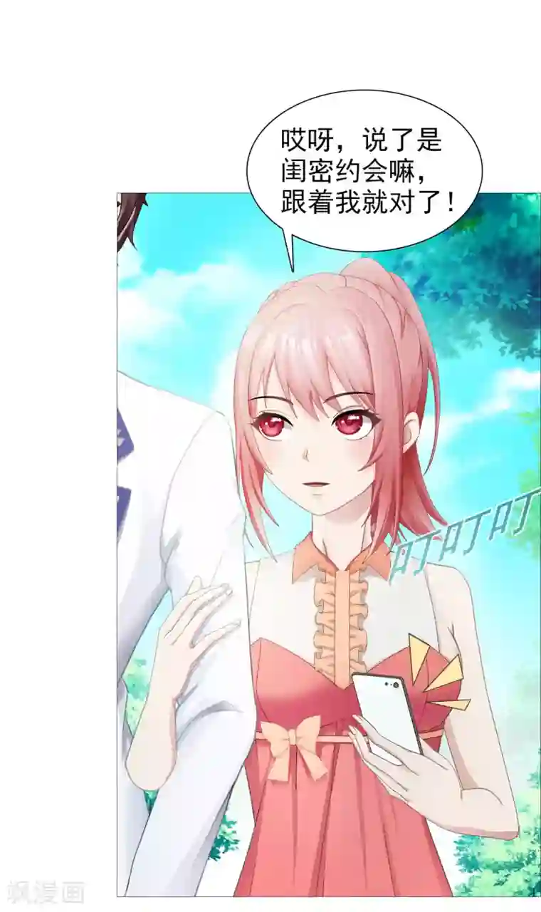 命中注定我咬你第25话