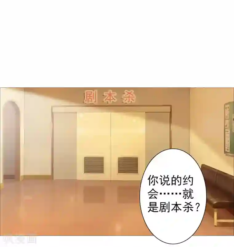 命中注定我咬你第25话