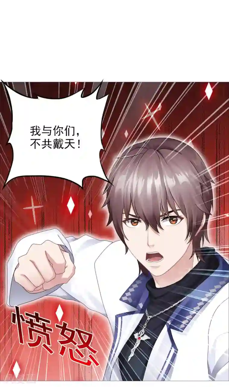 命中注定我咬你第26话