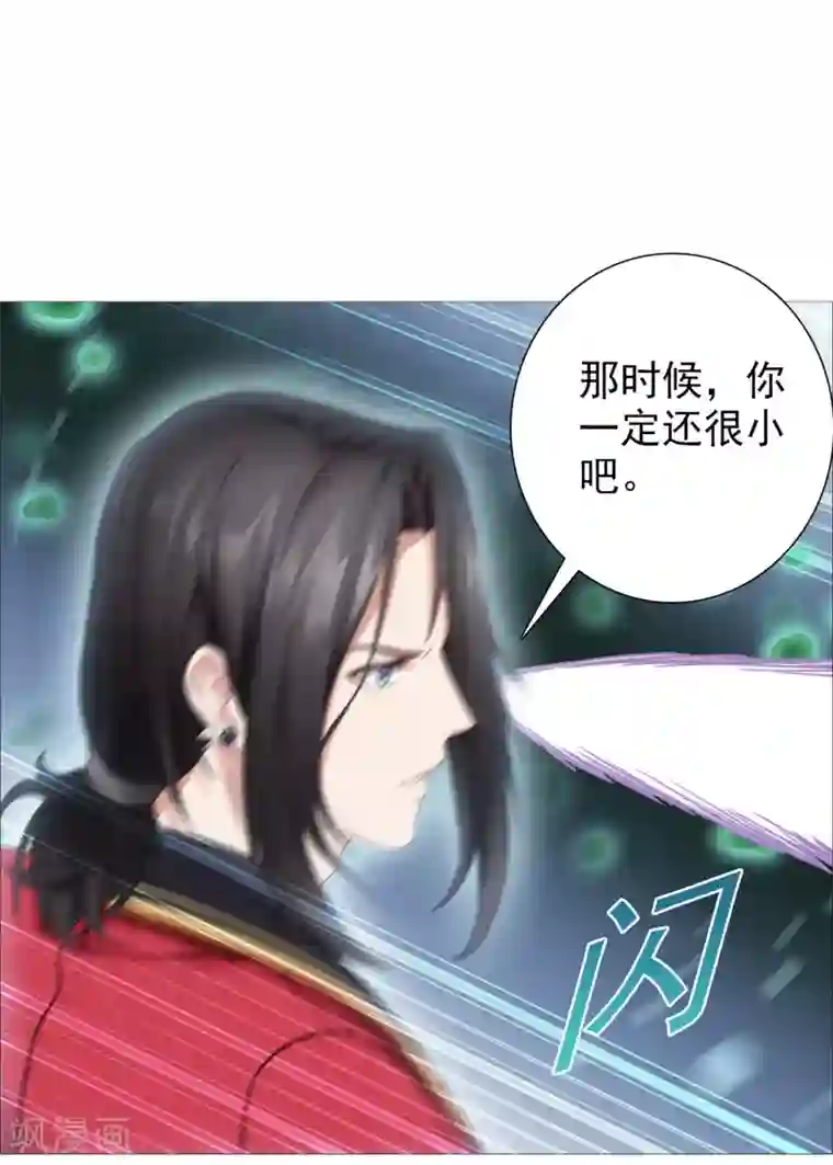 命中注定我咬你第26话