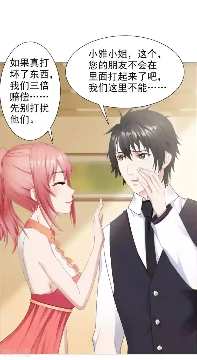 命中注定我咬你第26话