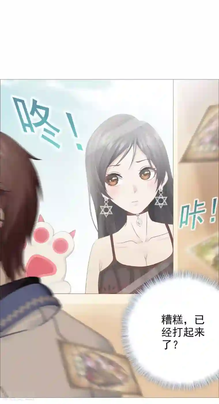 命中注定我咬你第26话