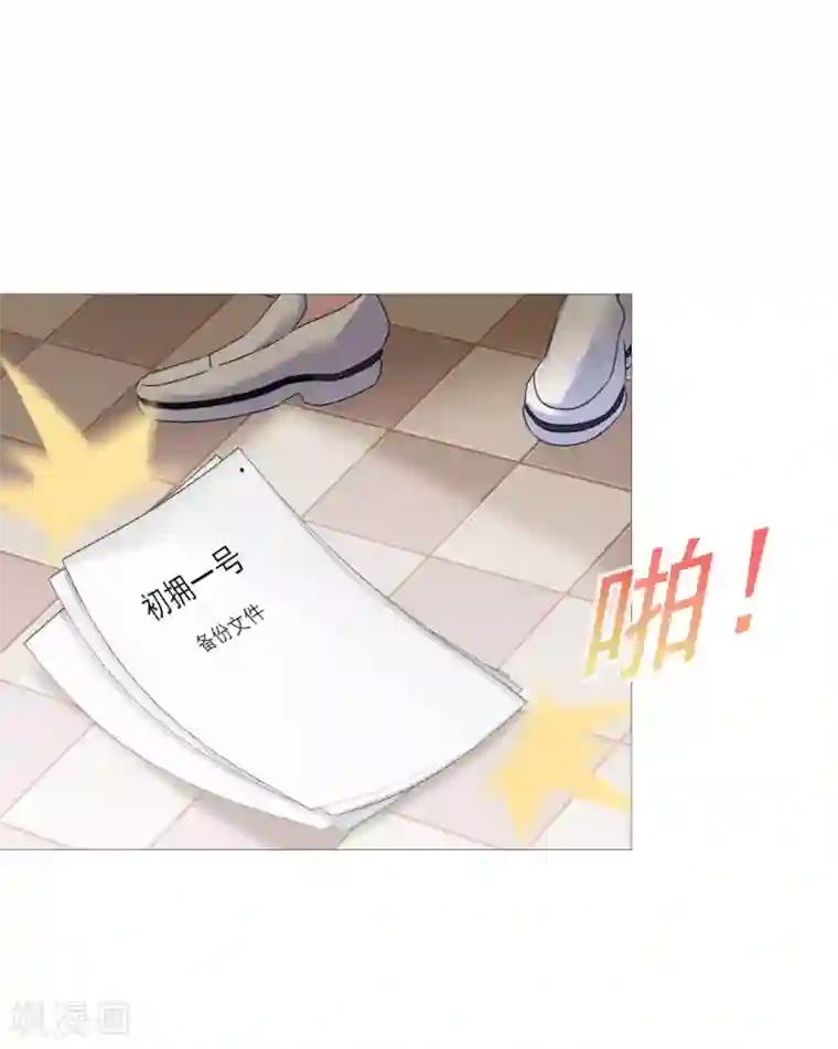 命中注定我咬你第26话