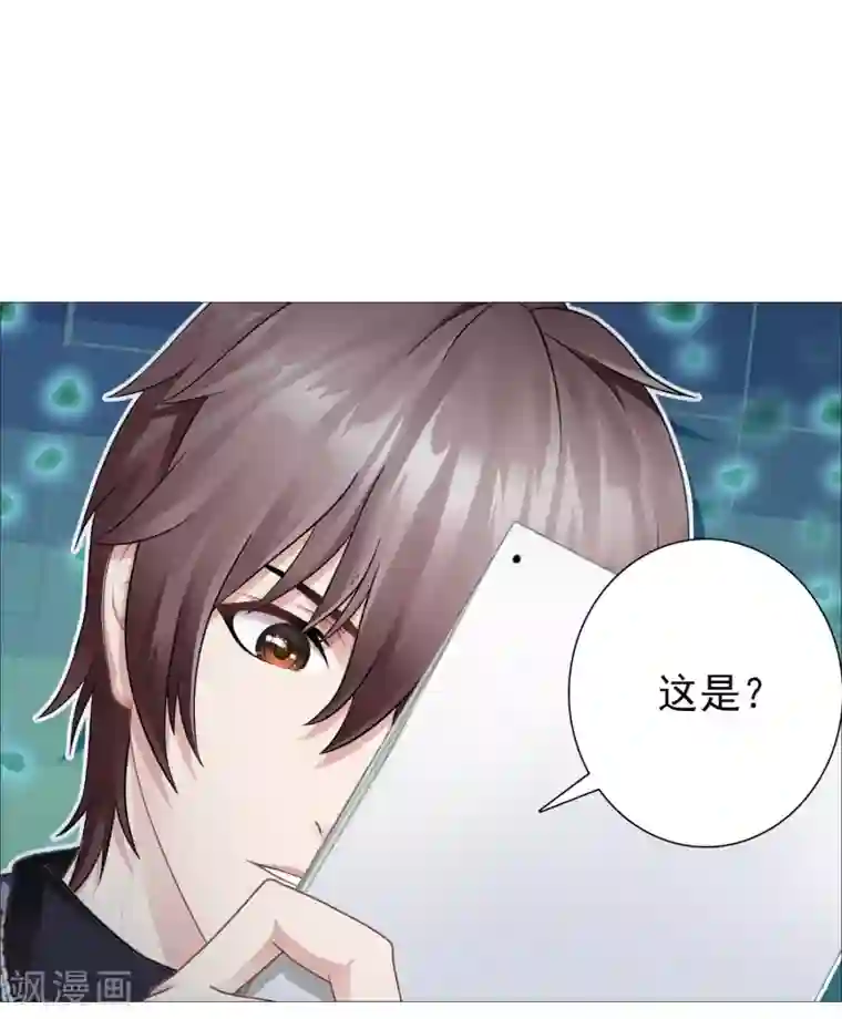 命中注定我咬你第26话