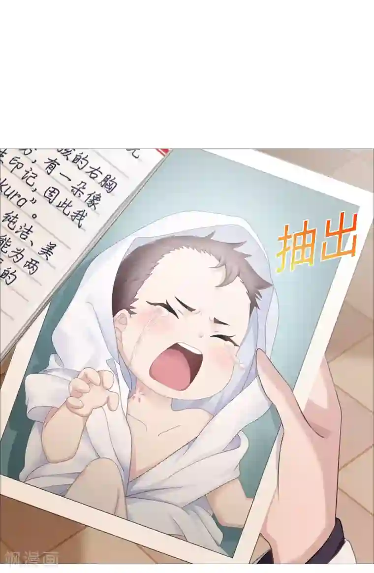 命中注定我咬你第26话