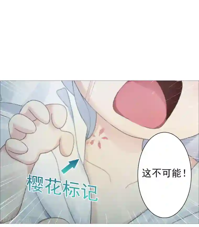 命中注定我咬你第26话