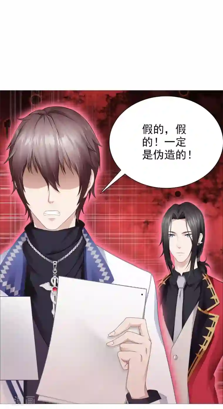 命中注定我咬你第26话