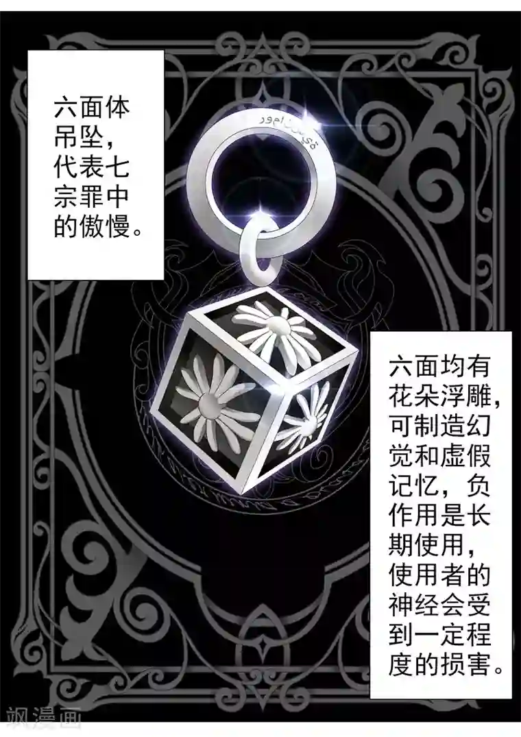 命中注定我咬你第26话