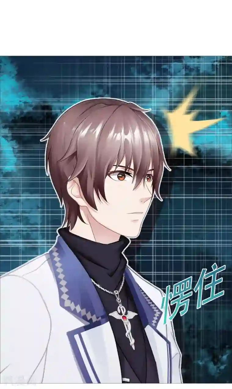 命中注定我咬你第26话