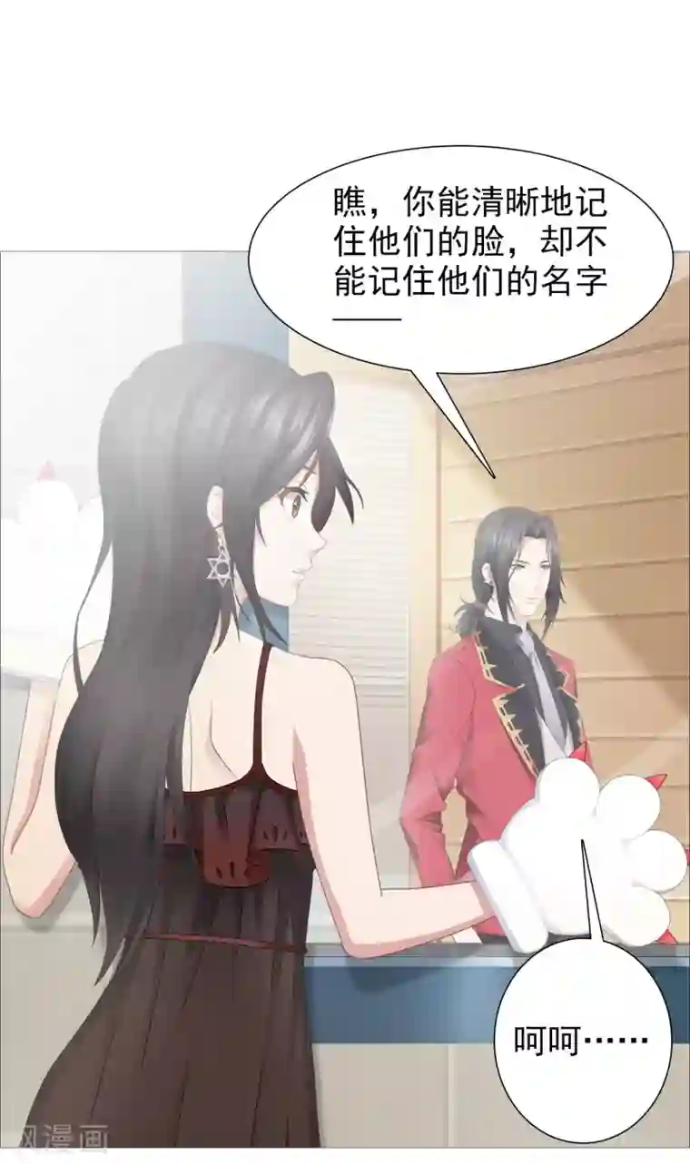 命中注定我咬你第26话