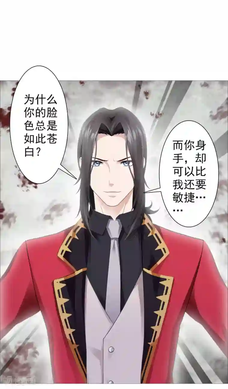 命中注定我咬你第26话