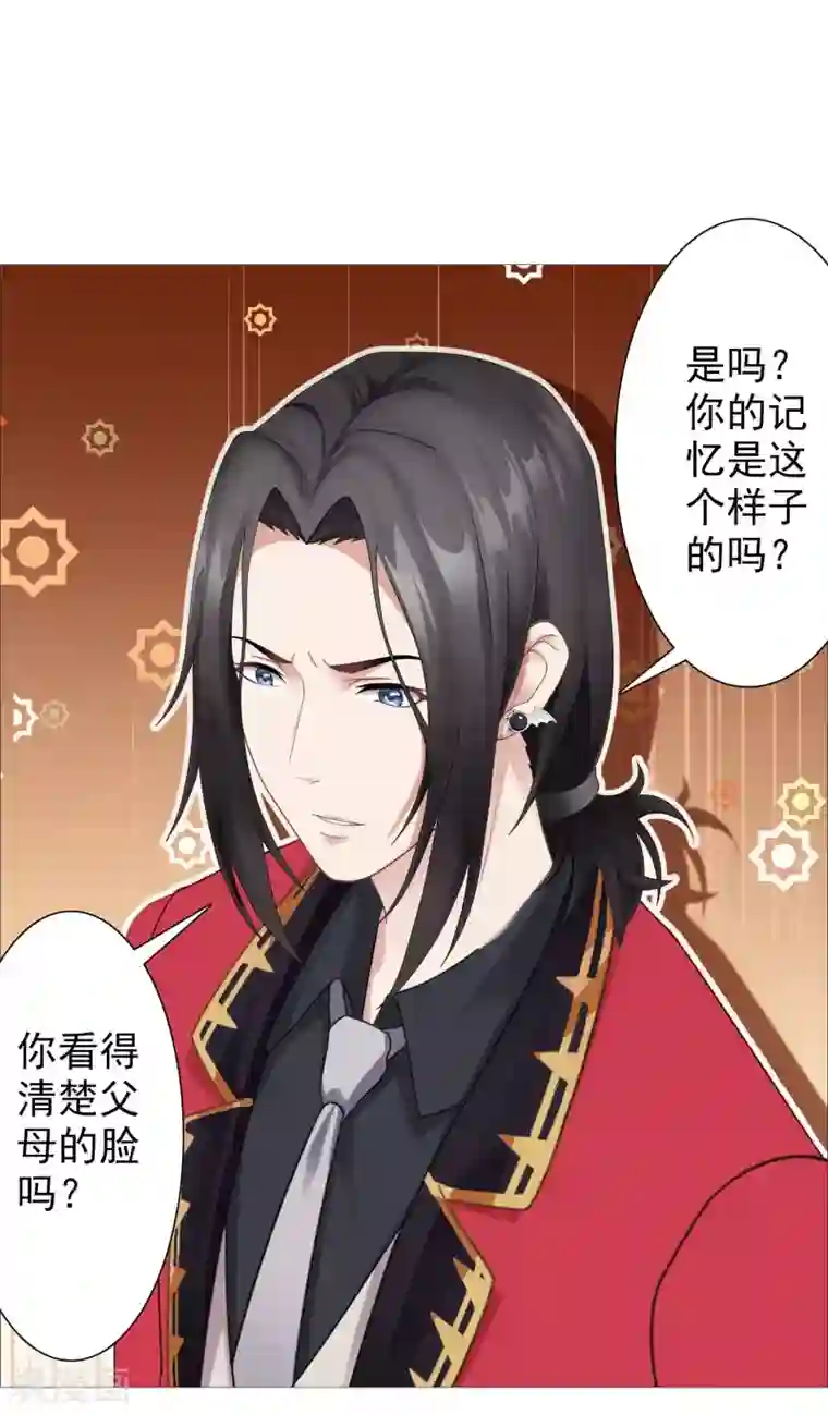 命中注定我咬你第26话