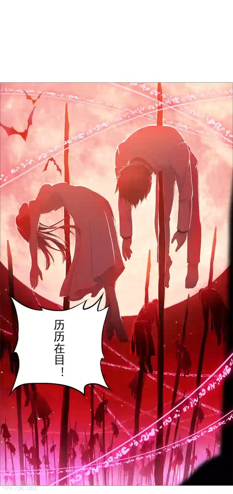 命中注定我咬你第26话