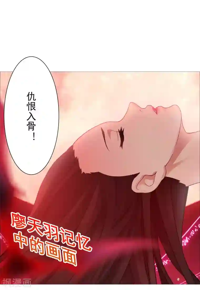 命中注定我咬你第26话