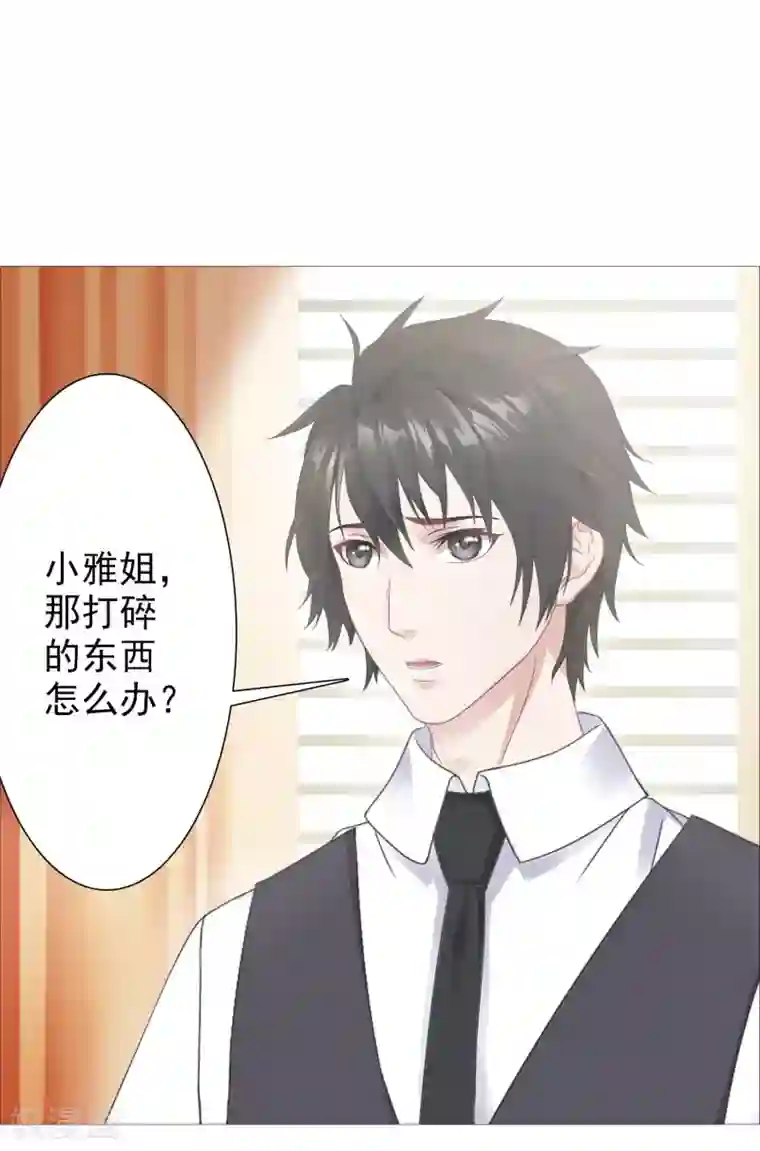 命中注定我咬你第27话