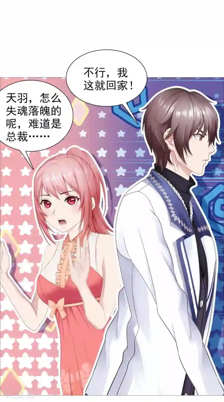 命中注定我咬你第27话