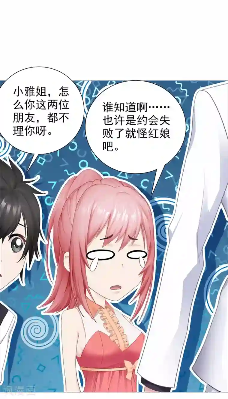 命中注定我咬你第27话