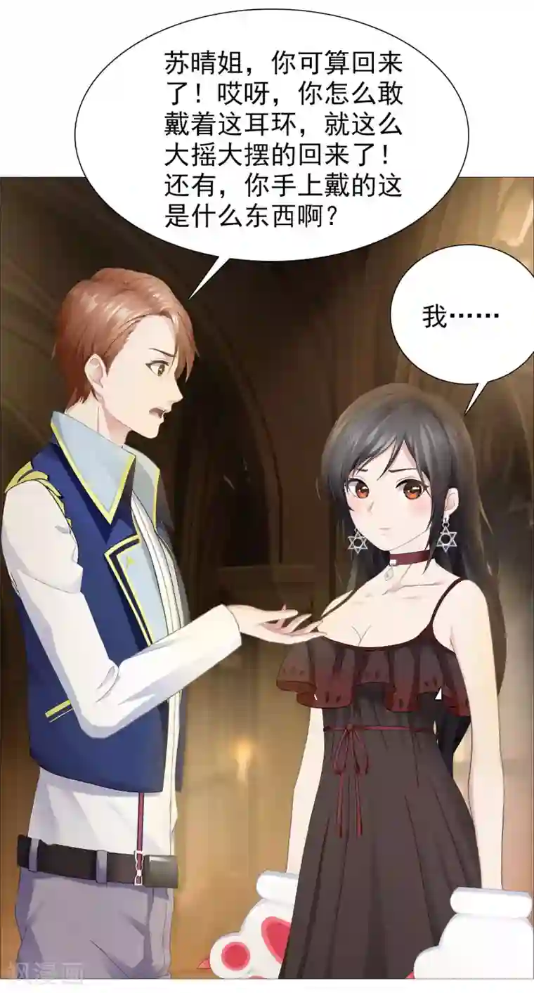 命中注定我咬你第27话