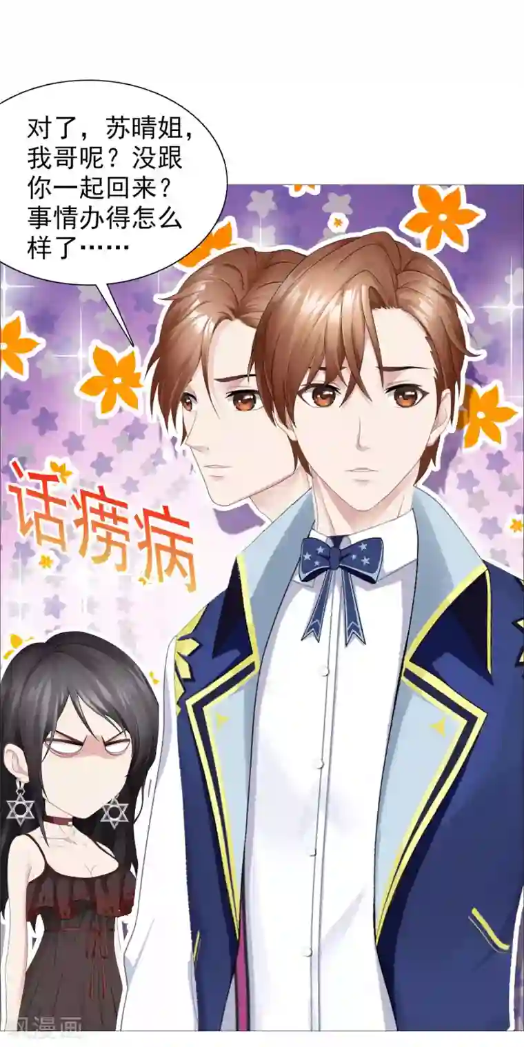 命中注定我咬你第27话