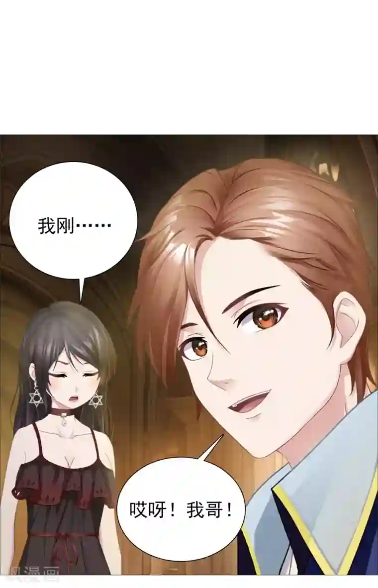 命中注定我咬你第27话