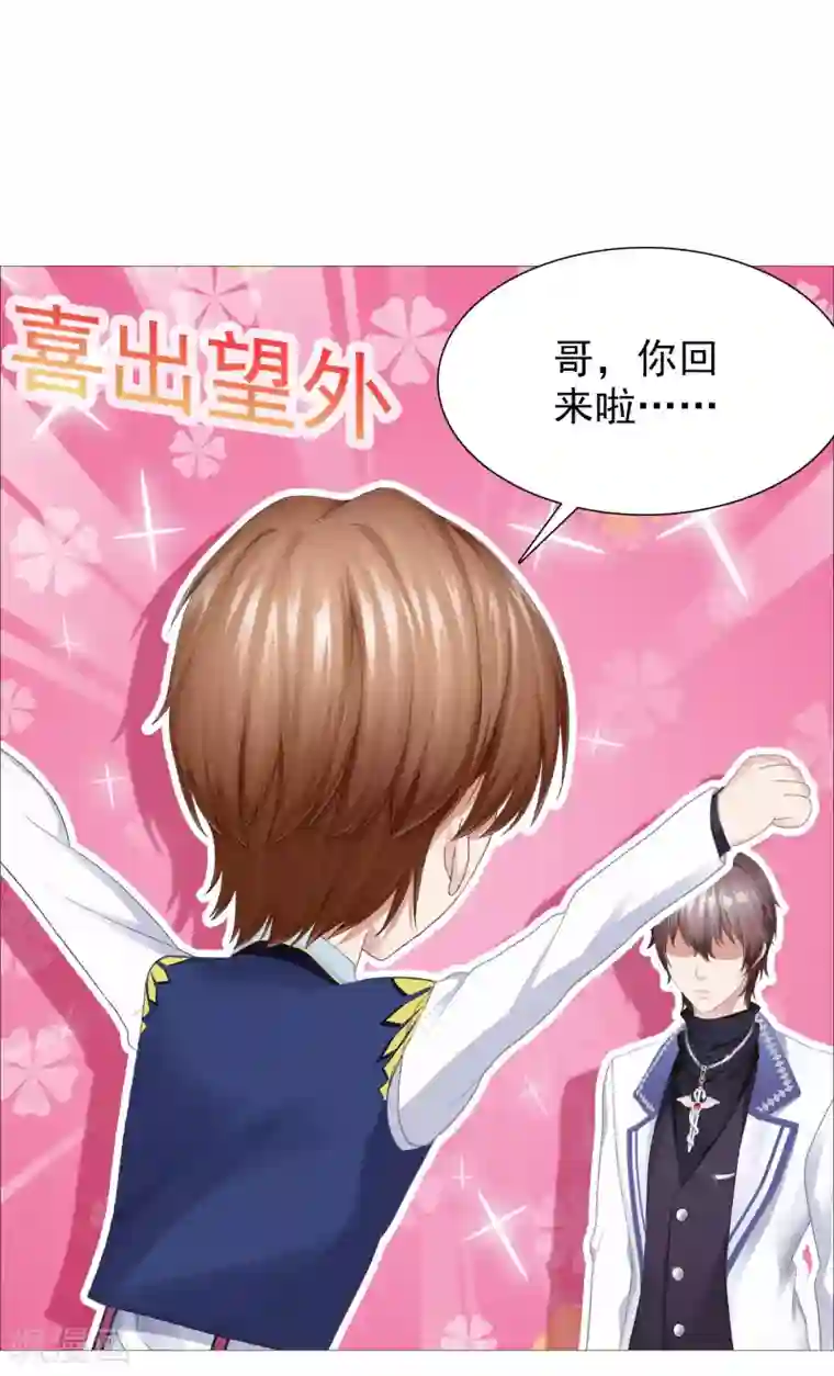 命中注定我咬你第27话