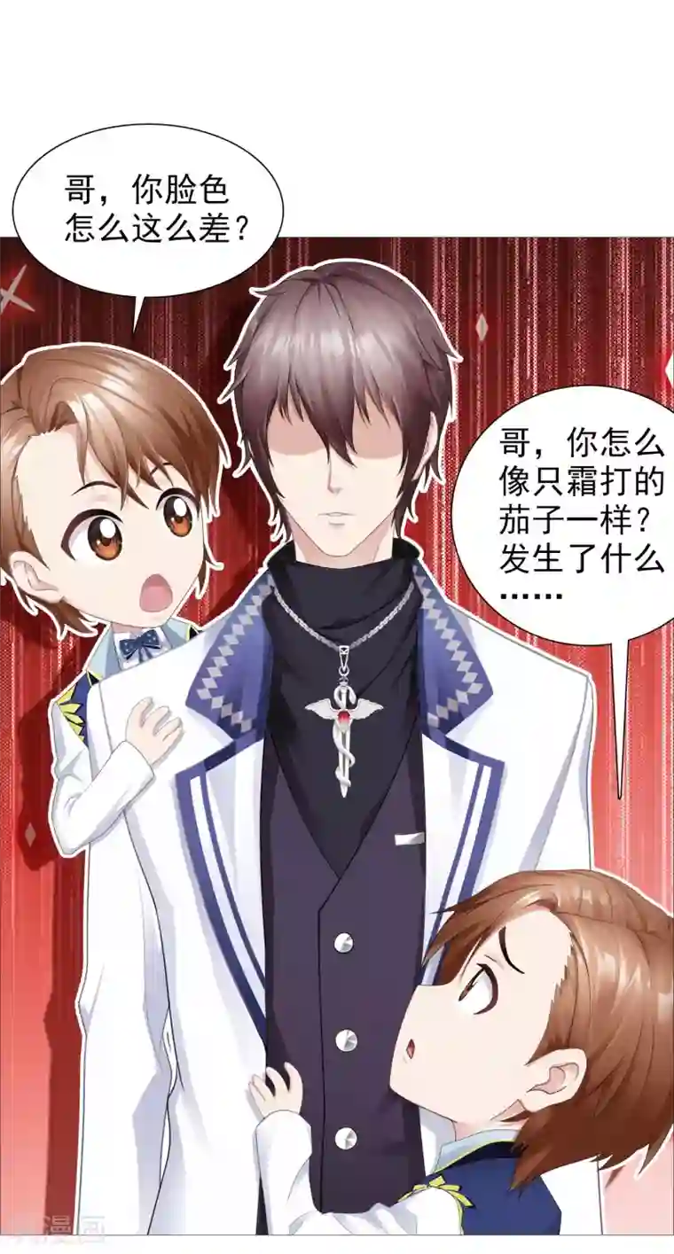 命中注定我咬你第27话