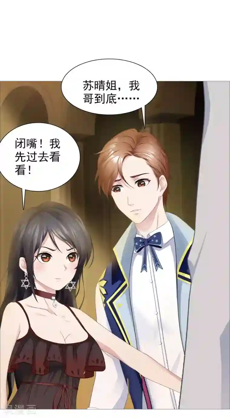 命中注定我咬你第27话